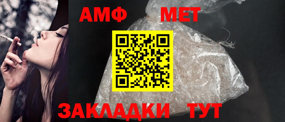 Егорьевск  Amphetamine 97%  Вход с VPN 
