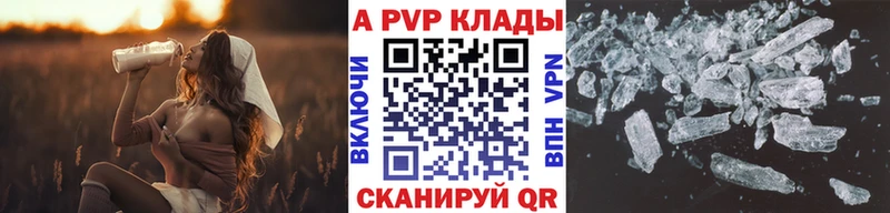 A-PVP Crystall  продажа наркотиков  Егорьевск 