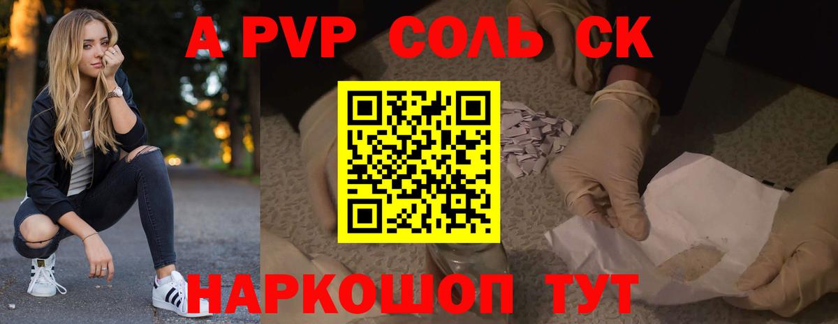 Alfa_PVP крисы CK  APVP кристаллы  как найти   Alpha PVP Соль  Егорьевск  Вход с VPN 