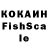 Кокаин FishScale Mustafo Abrorov
