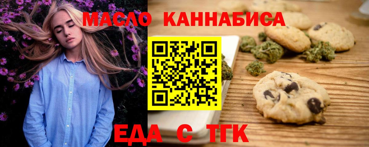 Canna-Cookies марихуана  Вход с VPN  Егорьевск 