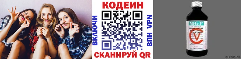 купить  сайты  Егорьевск  Кодеиновый сироп Lean напиток Lean (лин) 