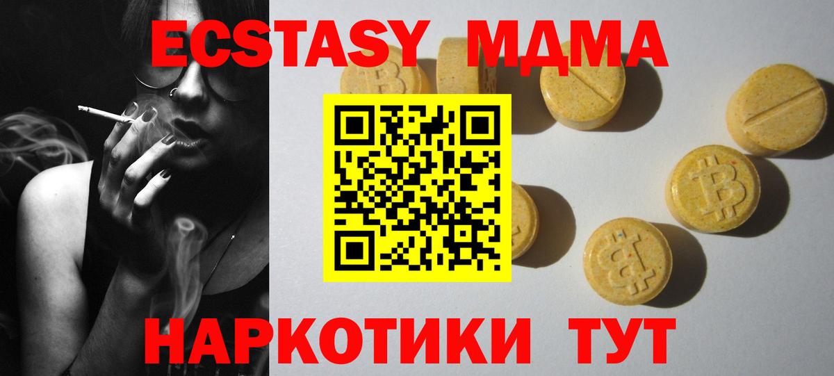 площадка наркотические препараты  ЭКСТАЗИ Philipp Plein  Егорьевск  Вход с VPN  Экстази круглые  МЕГА ТОР 