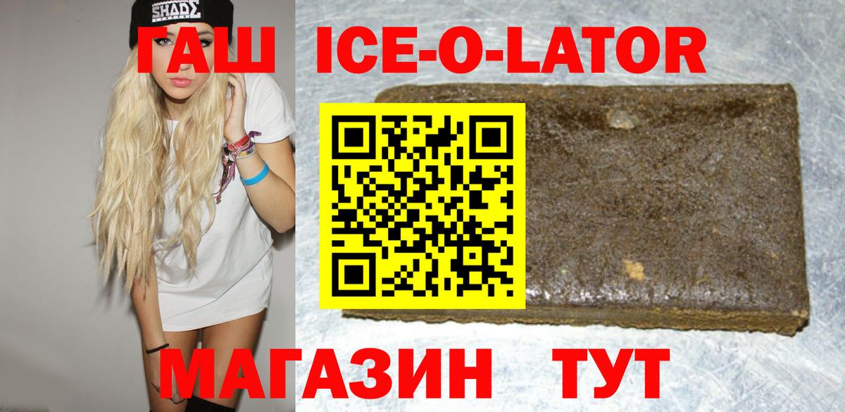 как найти   Вход с VPN  Егорьевск  ГАШ гарик  ГАШ ice o lator 