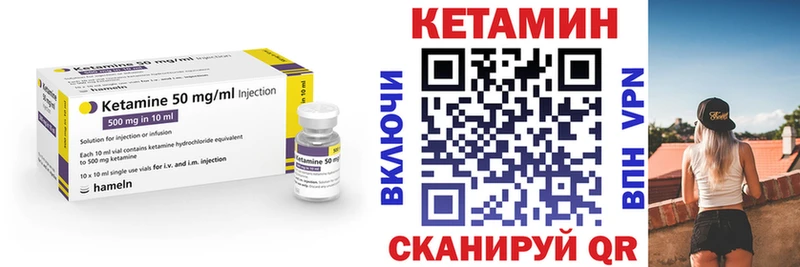 Кетамин VHQ Егорьевск