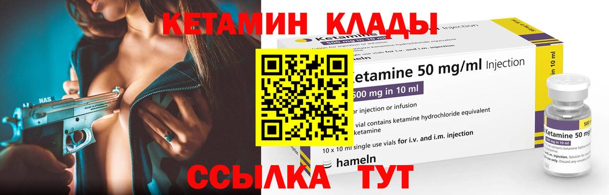 Егорьевск  КЕТАМИН ketamine  Вход с VPN 