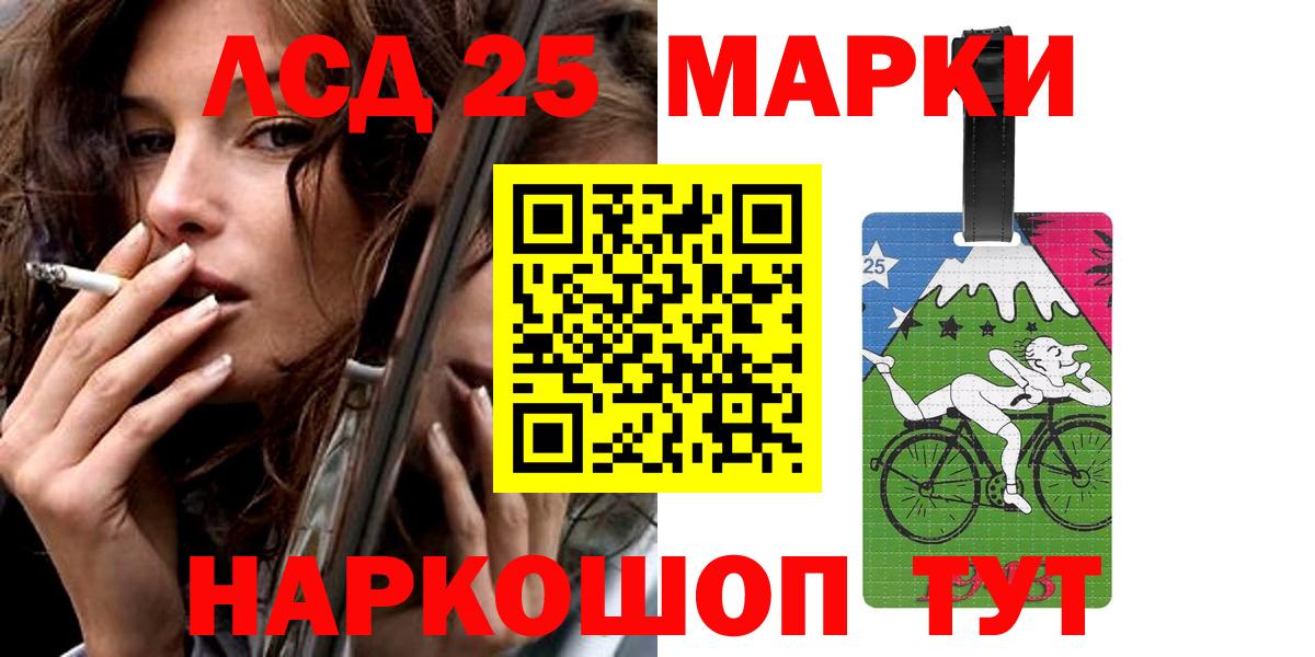 LSD-25 экстази кислота Егорьевск