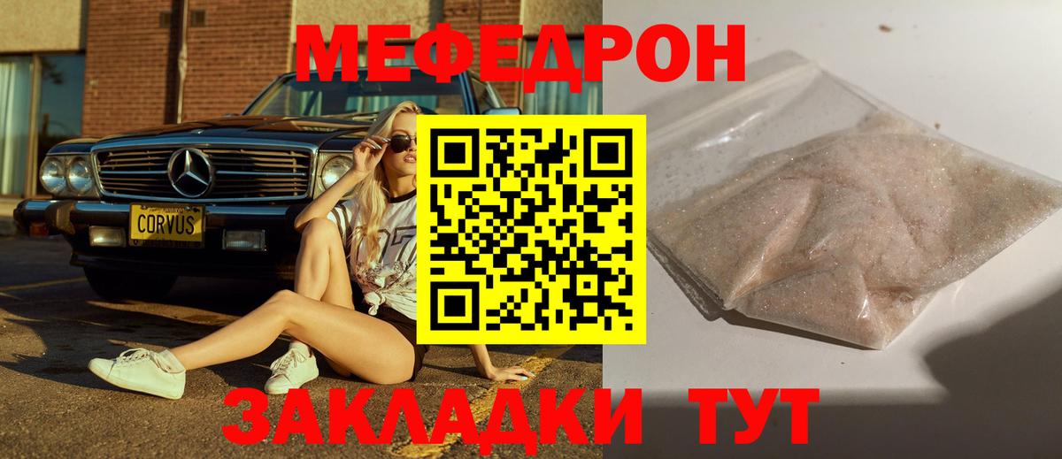 Меф  МЕФ мука  Вход с VPN  Егорьевск 
