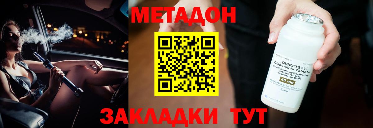 Егорьевск  Метадон methadone  mega рабочий сайт  Вход с VPN  МЕТАДОН methadone 