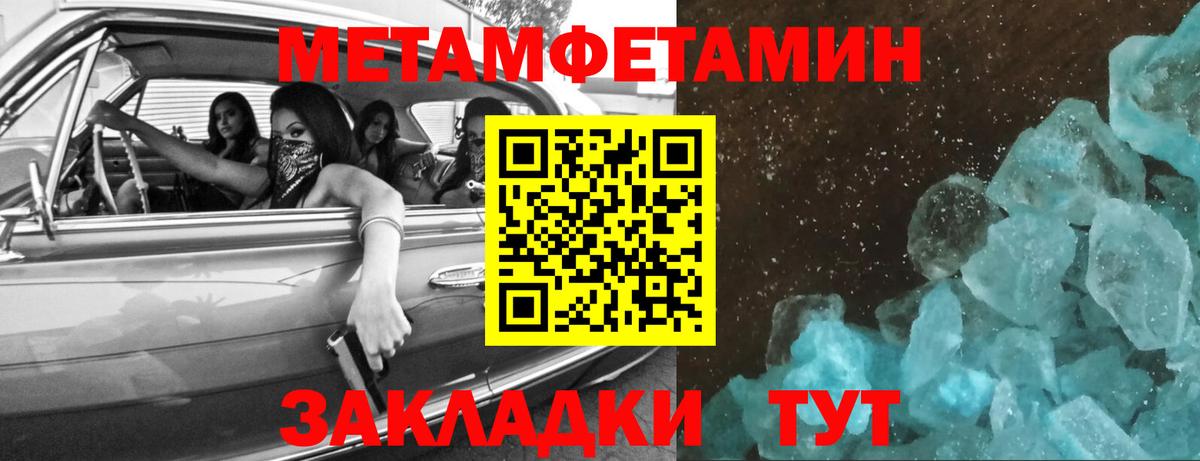 МЕТАМФЕТАМИН мет  Вход с VPN  Егорьевск 