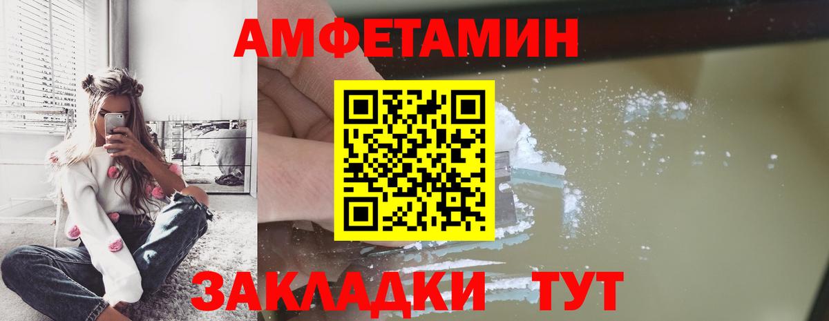 Метамфетамин кристалл Егорьевск