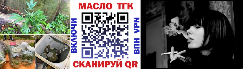 Дистиллят ТГК вейп  закладки  Егорьевск 