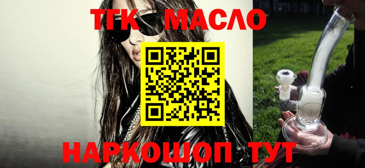 ТГК концентрат Егорьевск