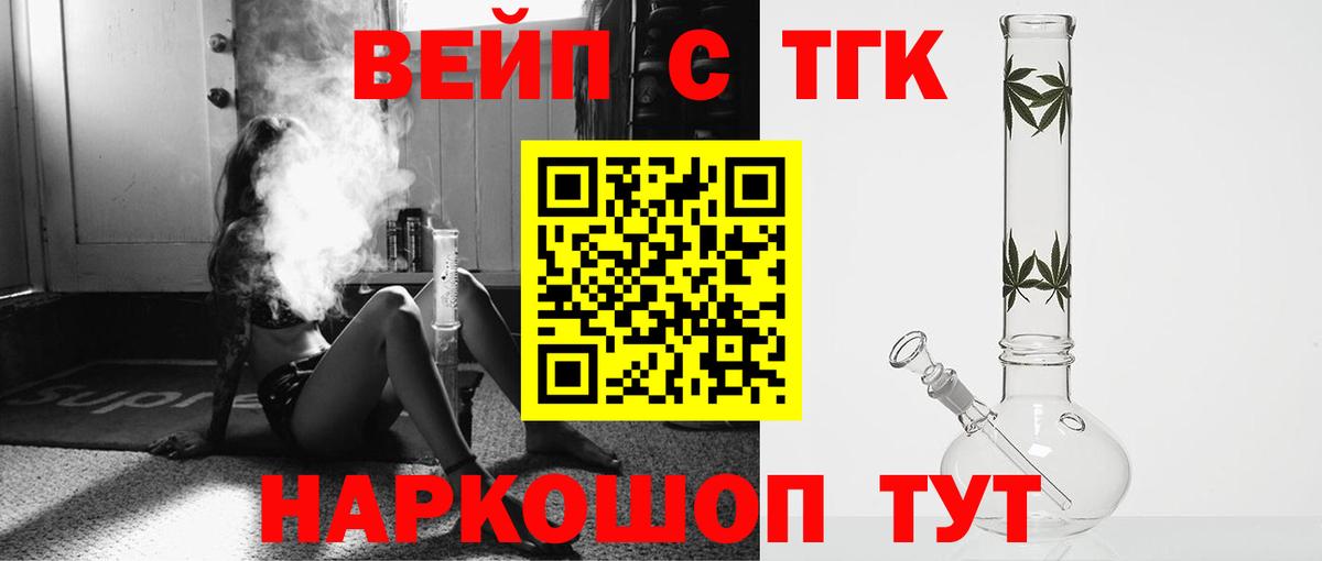 ОМГ ОМГ ONION  Вход с VPN  что такое наркотик  Егорьевск  Дистиллят ТГК вейп 